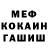 МЕТАДОН кристалл Che Nicheya