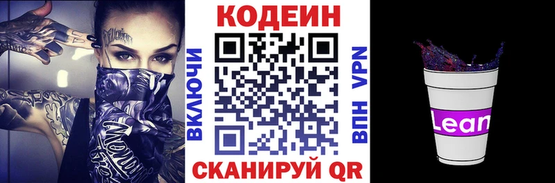 Codein Purple Drank  Берёзовка 
