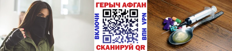 ГЕРОИН Heroin  где можно купить   Берёзовка 