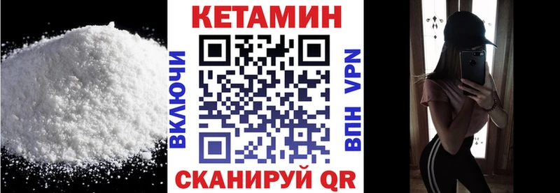 КЕТАМИН ketamine  гидра маркетплейс  Берёзовка 