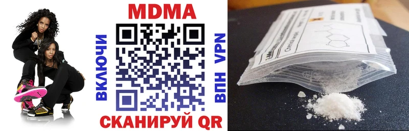 это как зайти  купить наркоту  кракен ССЫЛКА  Берёзовка  МДМА VHQ 