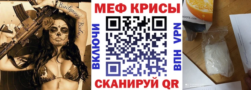 Мефедрон кристаллы  KRAKEN зеркало  Берёзовка 