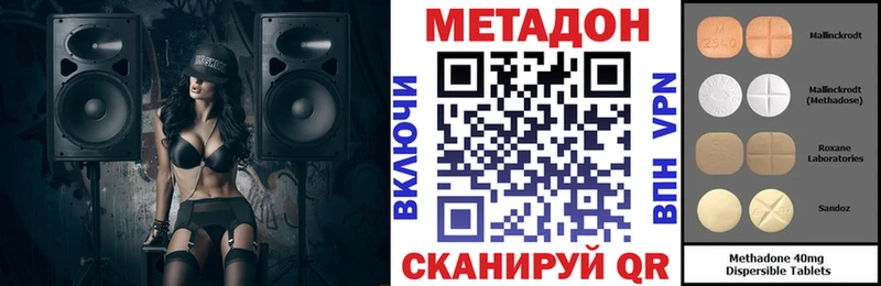 МЕТАДОН methadone Берёзовка