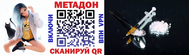 купить наркотики сайты Берёзовка Метадон мёд